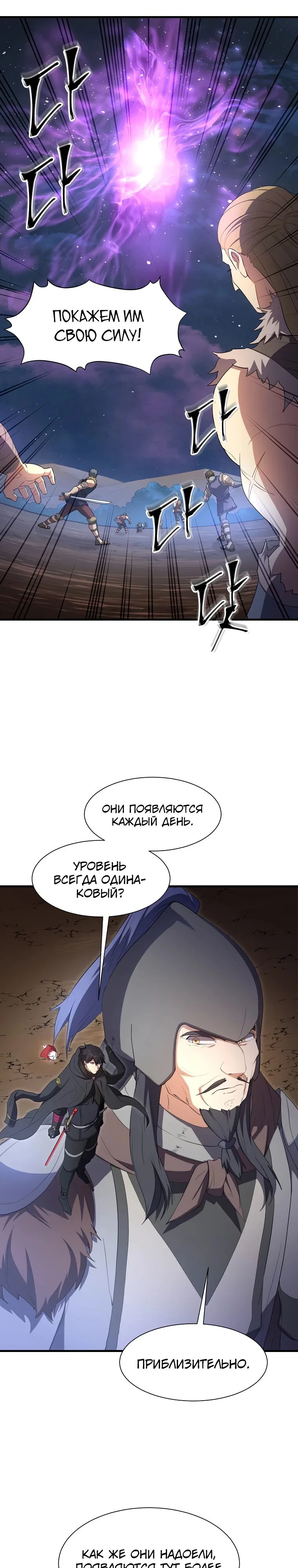 Read Поднятие уровня с навыками RU Manga Online