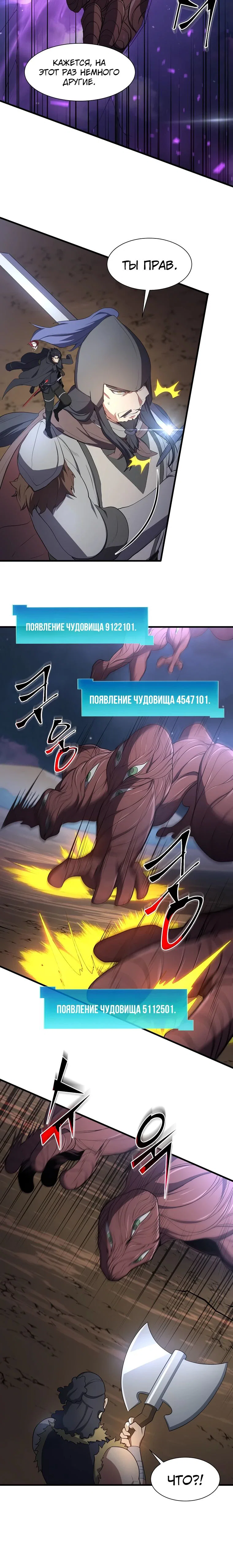 Read Поднятие уровня с навыками RU Manga Online
