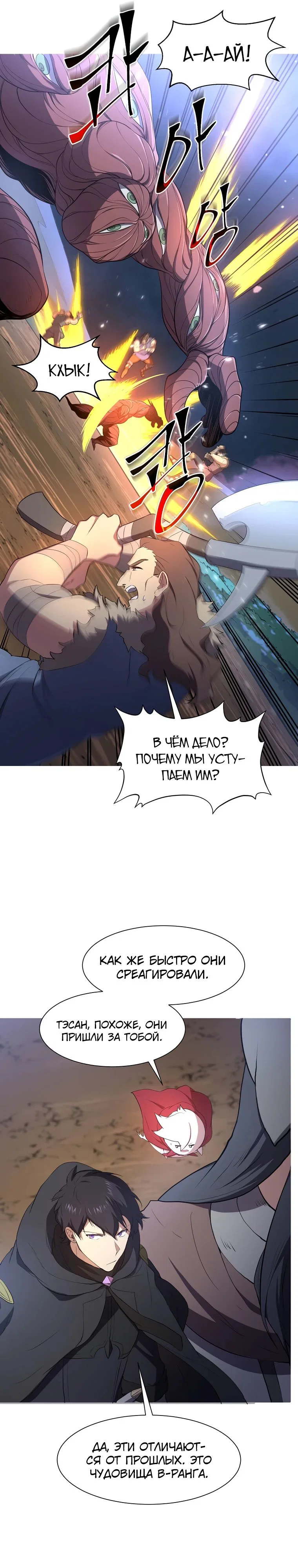 Read Поднятие уровня с навыками RU Manga Online