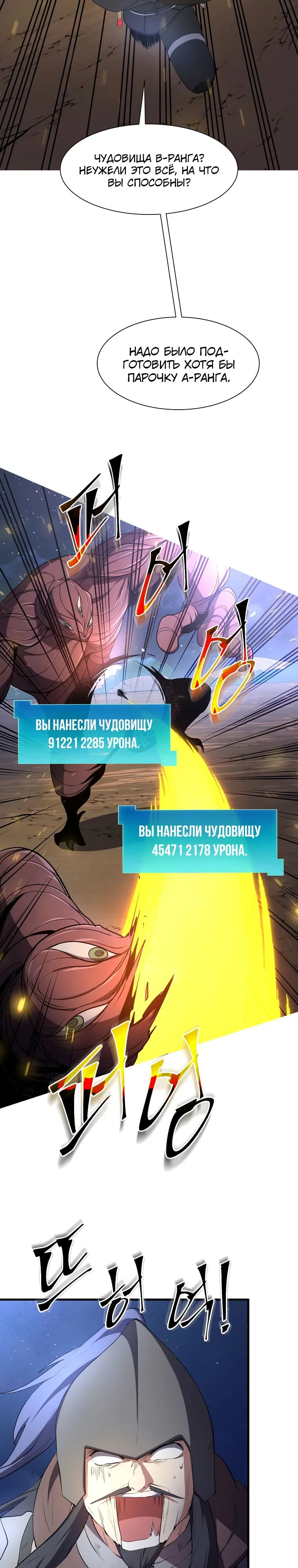 Read Поднятие уровня с навыками RU Manga Online
