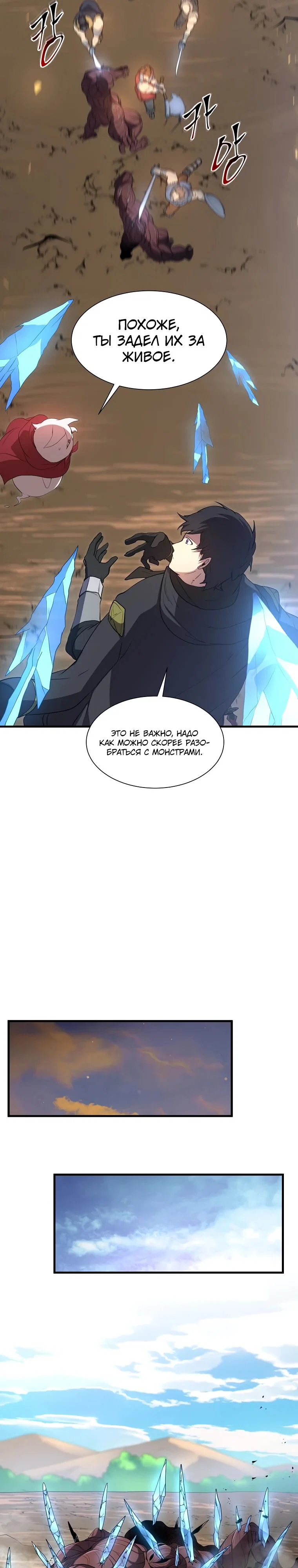 Read Поднятие уровня с навыками RU Manga Online