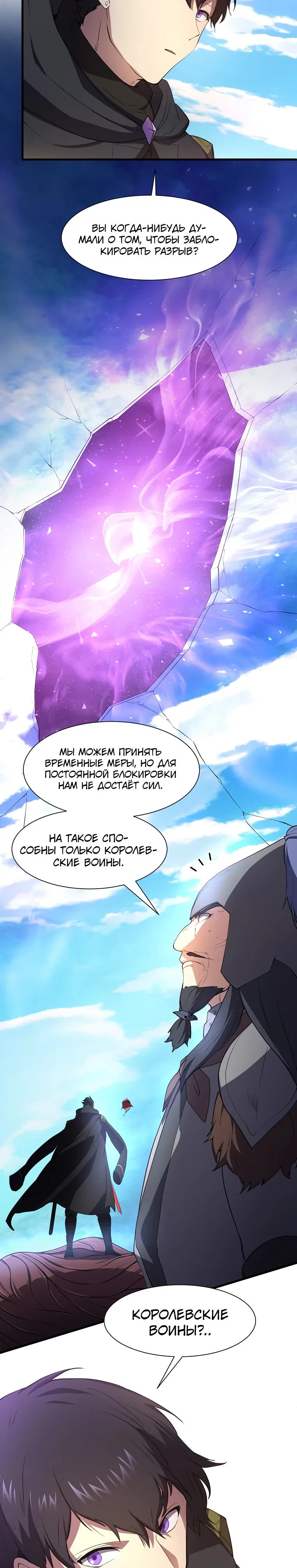 Read Поднятие уровня с навыками RU Manga Online