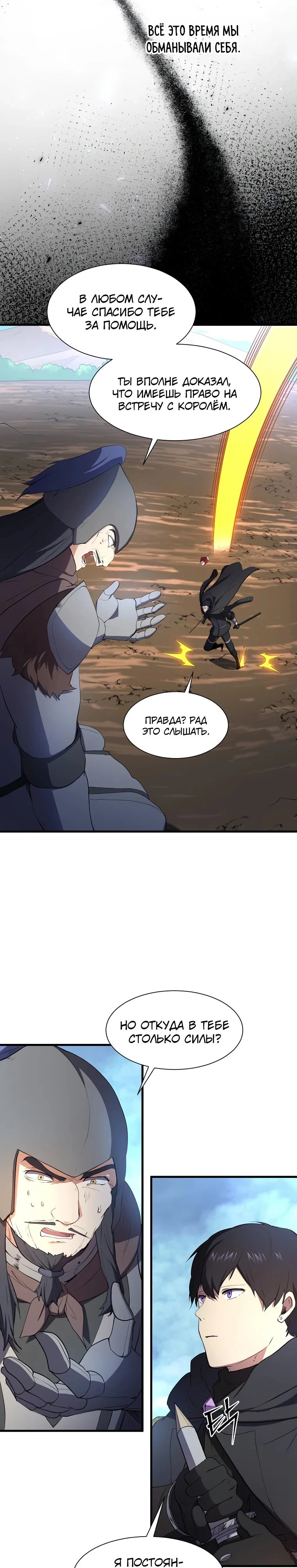 Read Поднятие уровня с навыками RU Manga Online