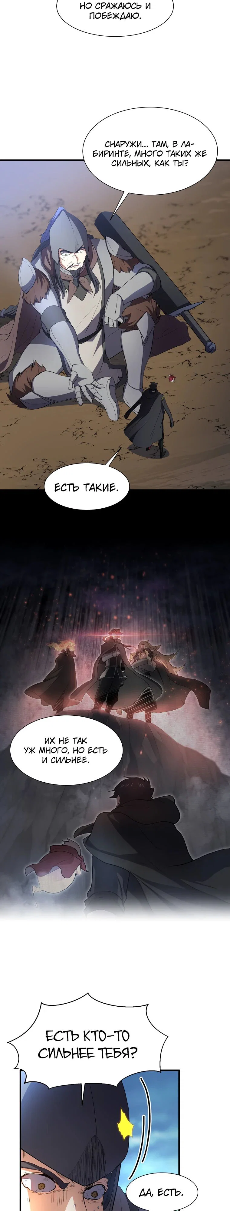 Read Поднятие уровня с навыками RU Manga Online