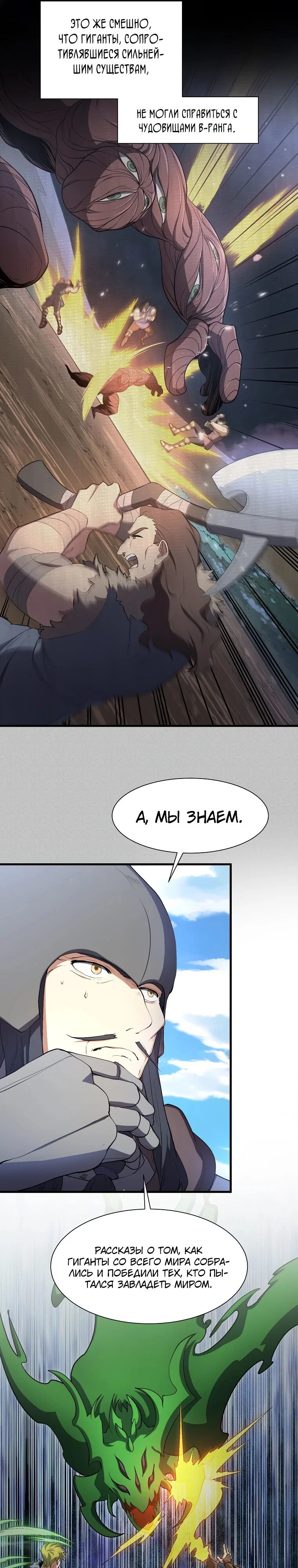 Read Поднятие уровня с навыками RU Manga Online