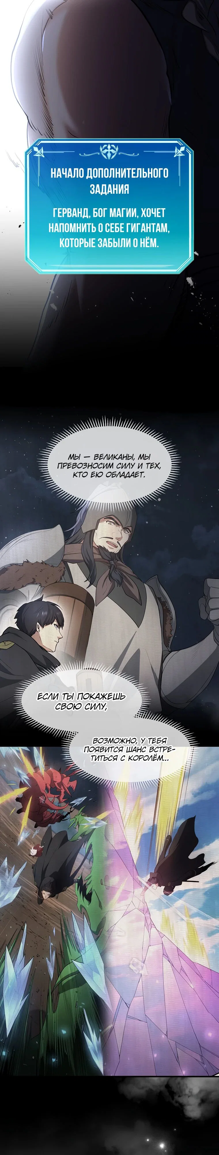 Read Поднятие уровня с навыками RU Manga Online