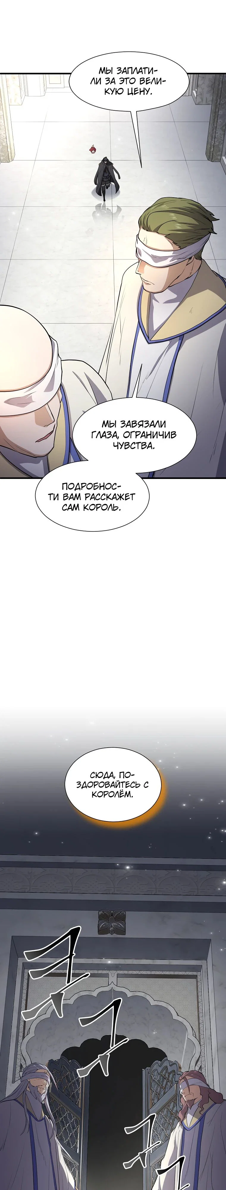 Read Поднятие уровня с навыками RU Manga Online