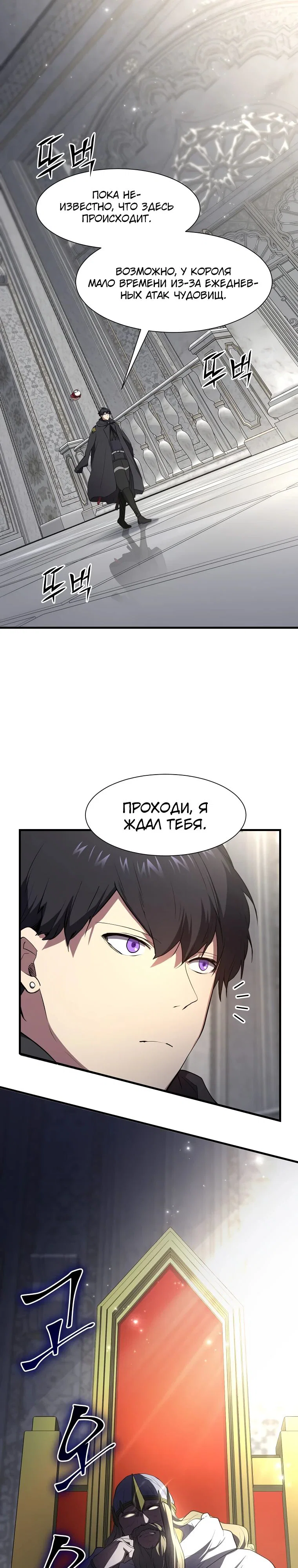 Read Поднятие уровня с навыками RU Manga Online