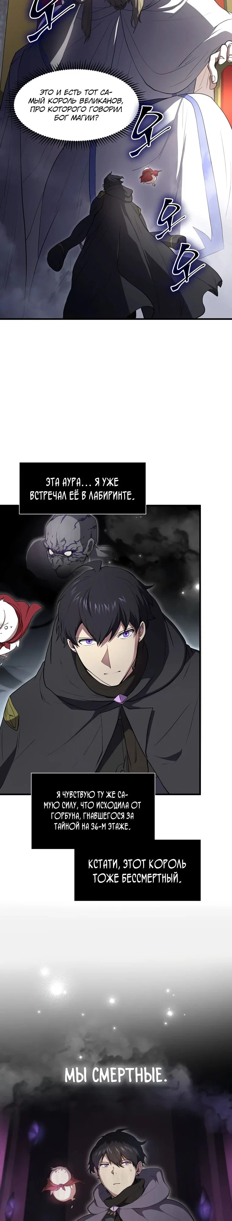 Read Поднятие уровня с навыками RU Manga Online