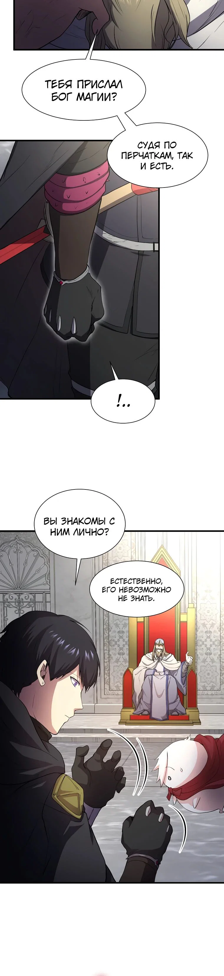 Read Поднятие уровня с навыками RU Manga Online