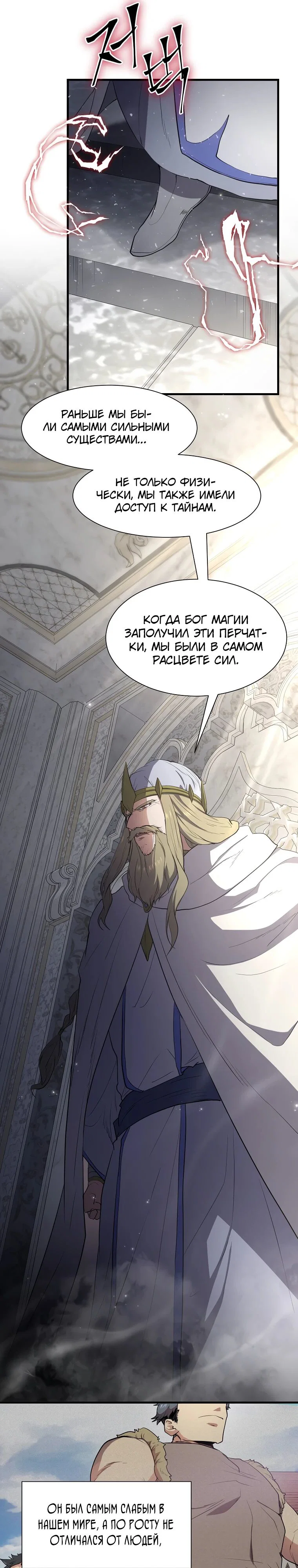 Read Поднятие уровня с навыками RU Manga Online