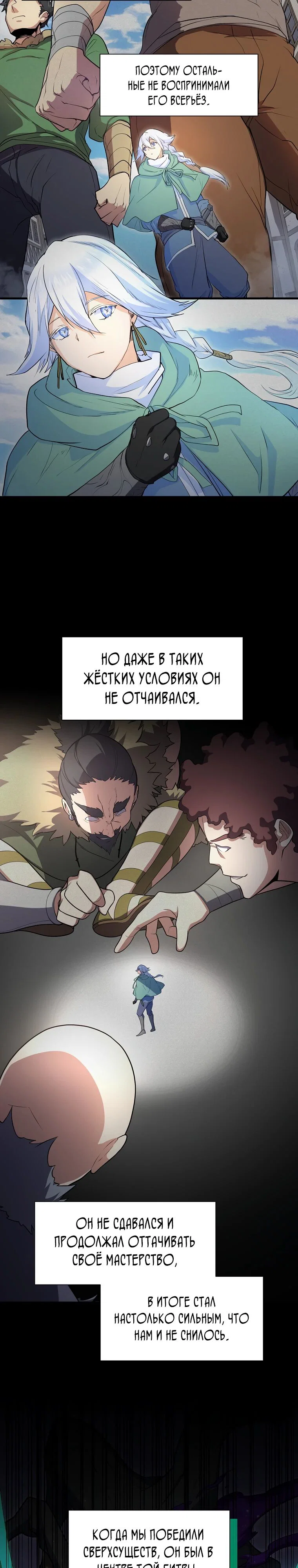Read Поднятие уровня с навыками RU Manga Online