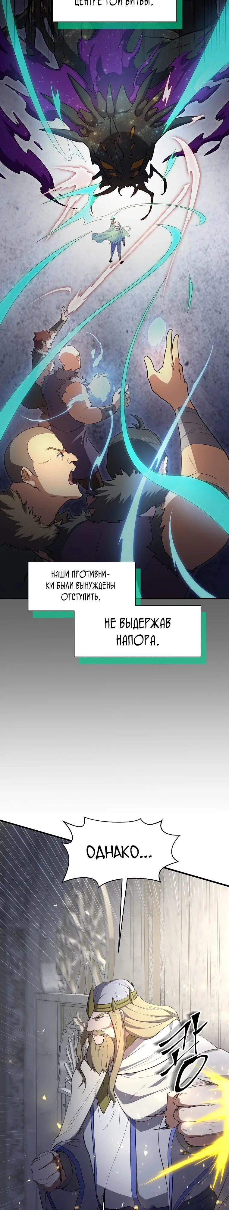 Read Поднятие уровня с навыками RU Manga Online