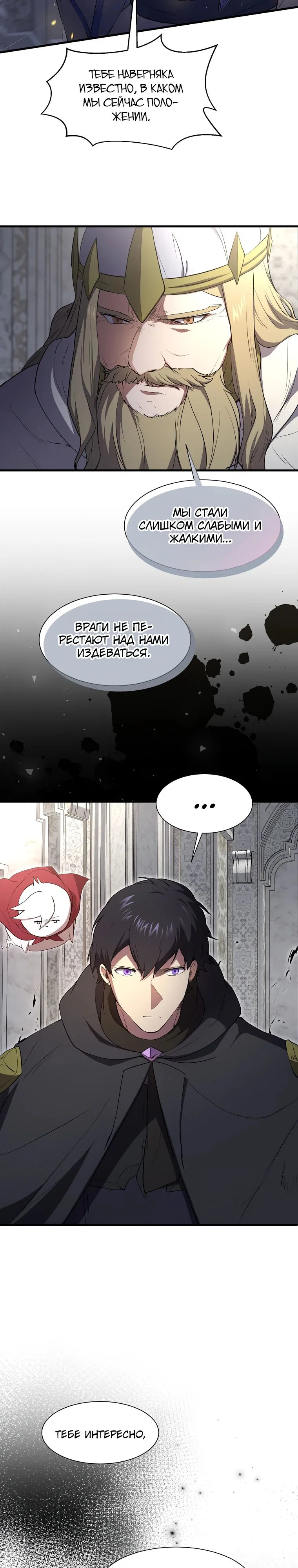 Read Поднятие уровня с навыками RU Manga Online