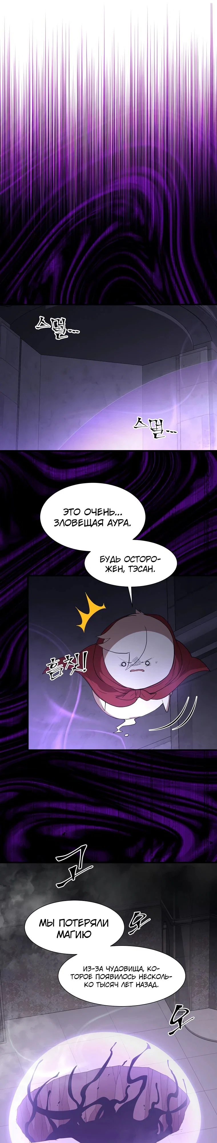 Read Поднятие уровня с навыками RU Manga Online