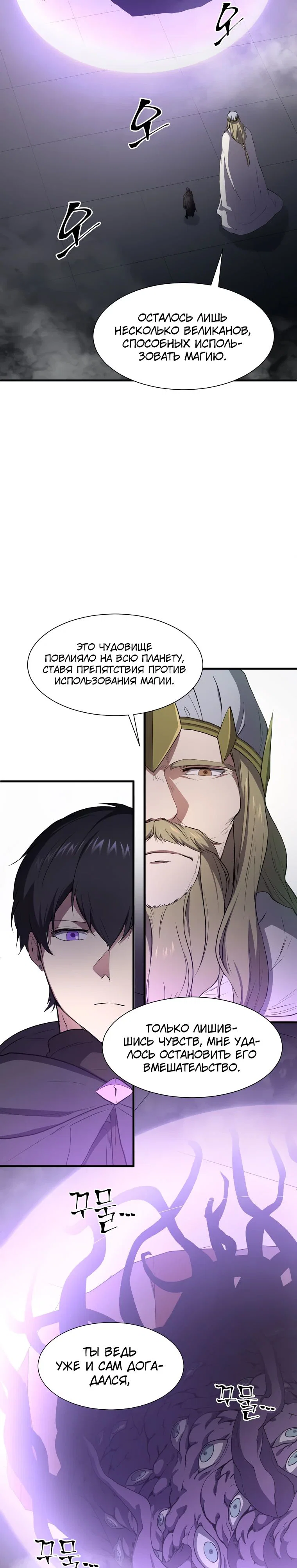 Read Поднятие уровня с навыками RU Manga Online