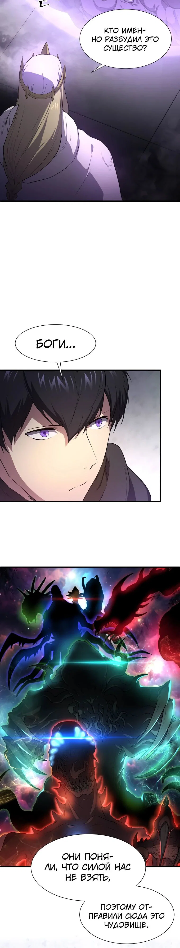 Read Поднятие уровня с навыками RU Manga Online