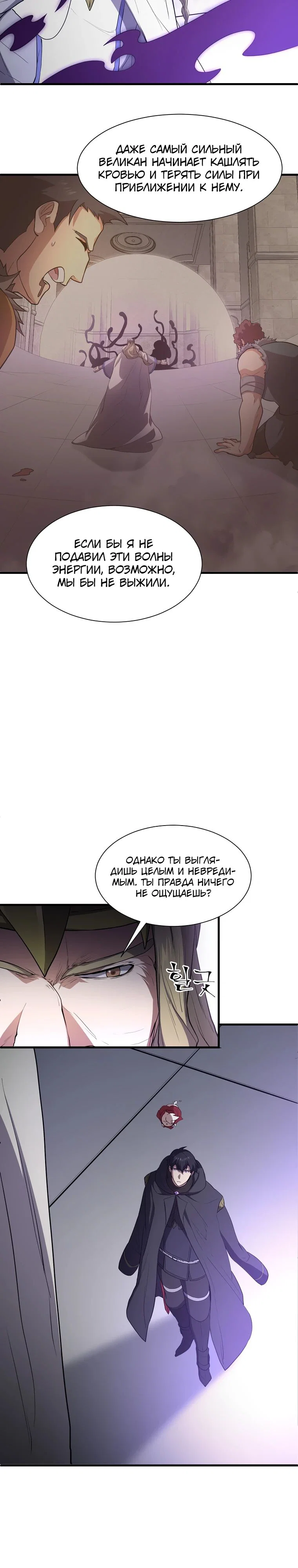 Read Поднятие уровня с навыками RU Manga Online