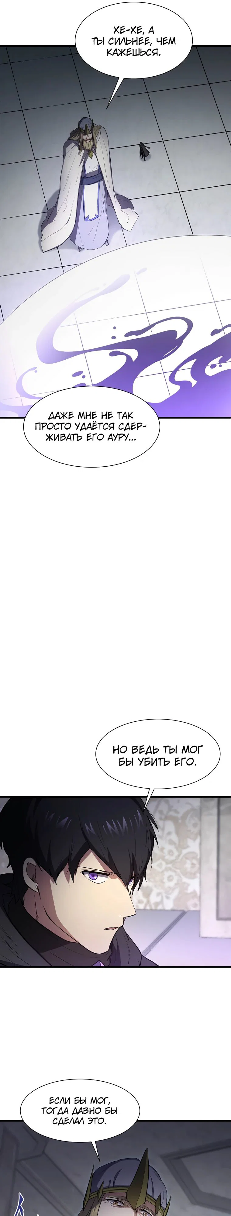 Read Поднятие уровня с навыками RU Manga Online