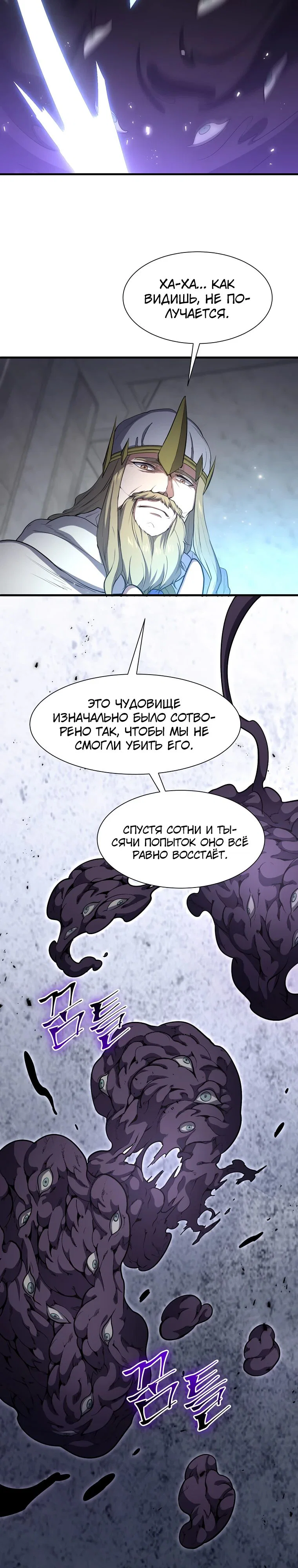 Read Поднятие уровня с навыками RU Manga Online