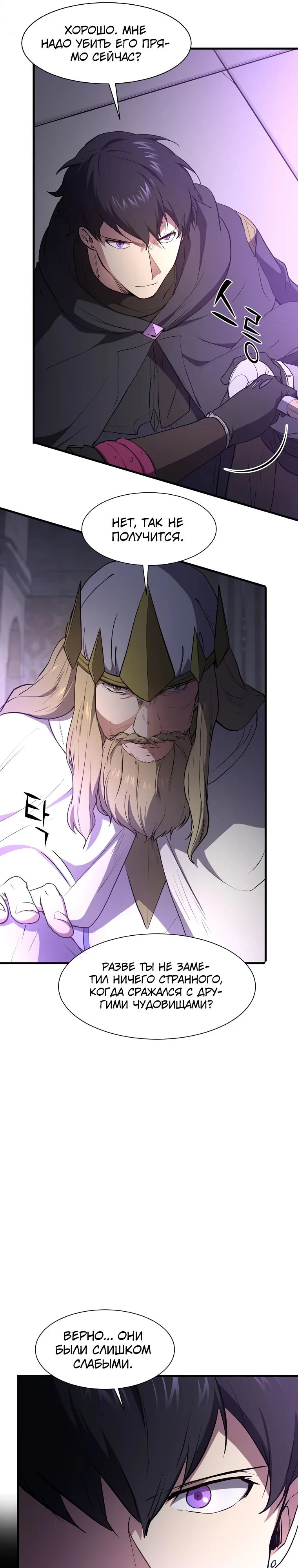Read Поднятие уровня с навыками RU Manga Online