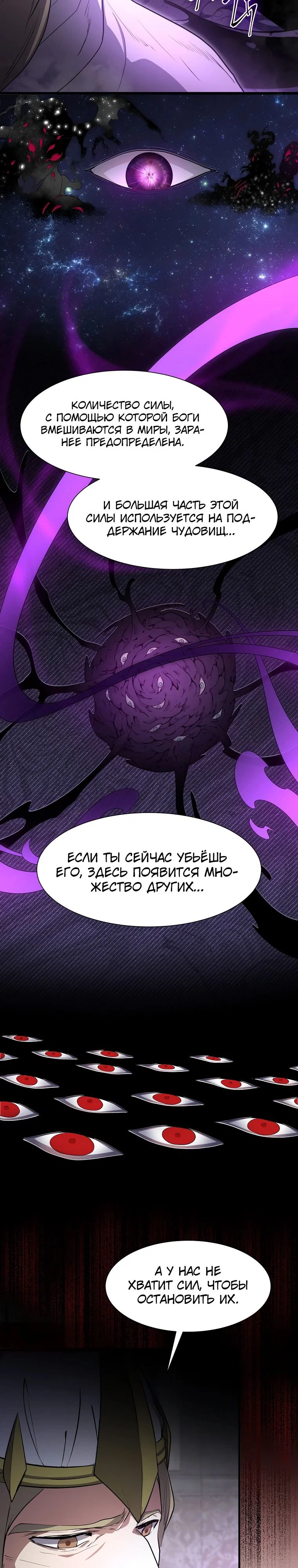 Read Поднятие уровня с навыками RU Manga Online
