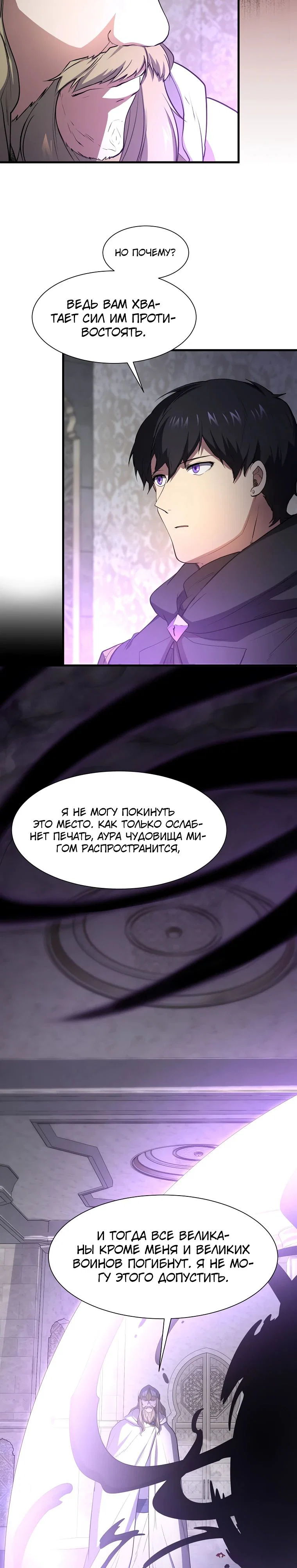 Read Поднятие уровня с навыками RU Manga Online