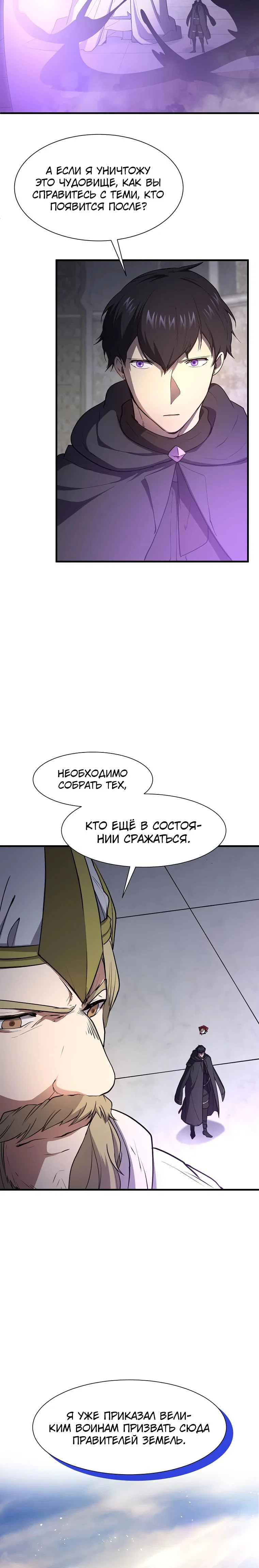 Read Поднятие уровня с навыками RU Manga Online