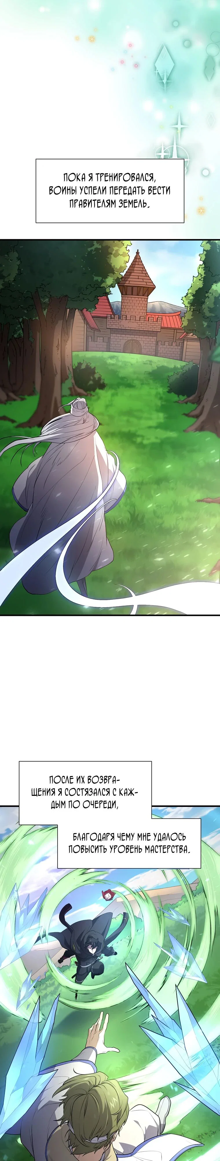 Read Поднятие уровня с навыками RU Manga Online