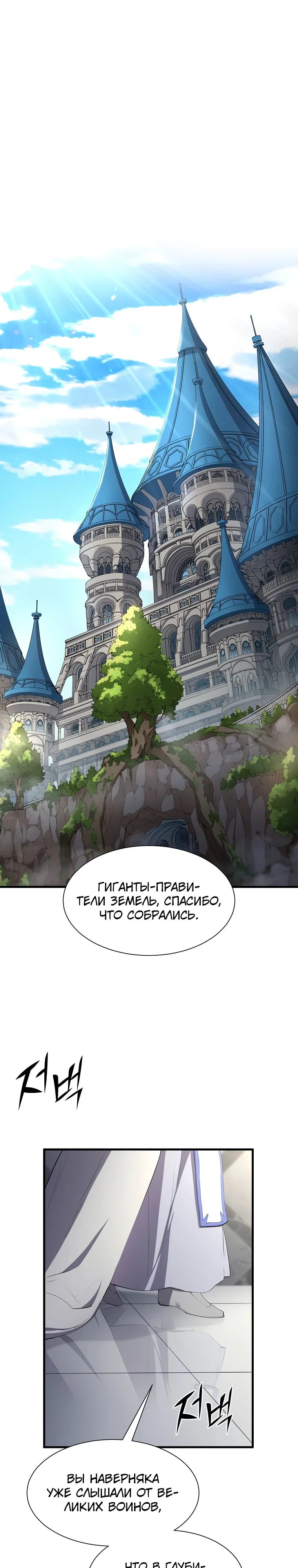 Read Поднятие уровня с навыками RU Manga Online
