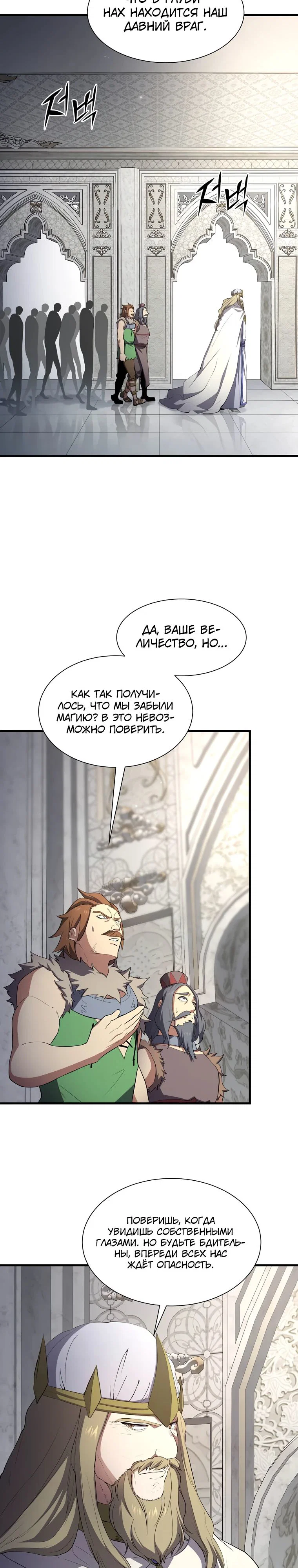 Read Поднятие уровня с навыками RU Manga Online