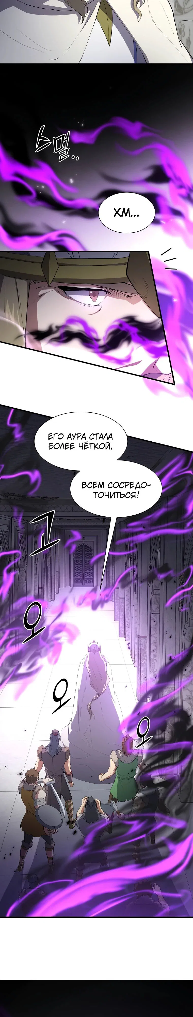 Read Поднятие уровня с навыками RU Manga Online