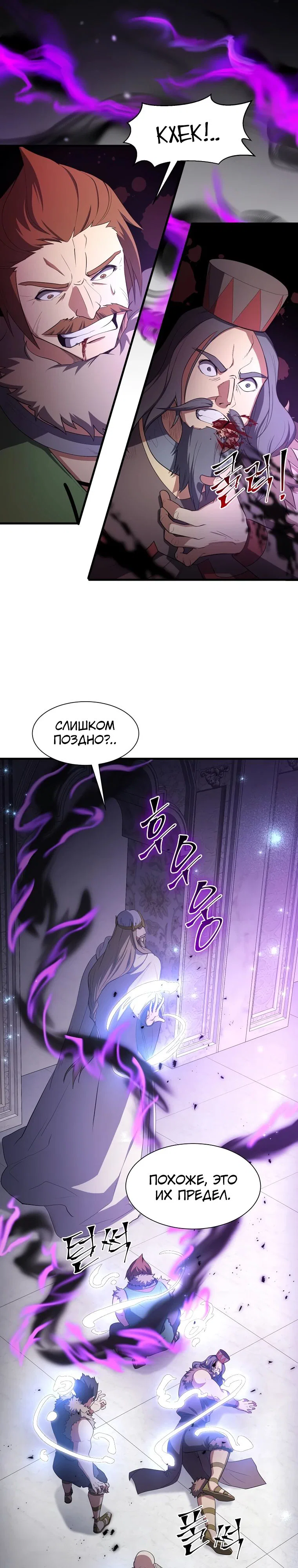 Read Поднятие уровня с навыками RU Manga Online