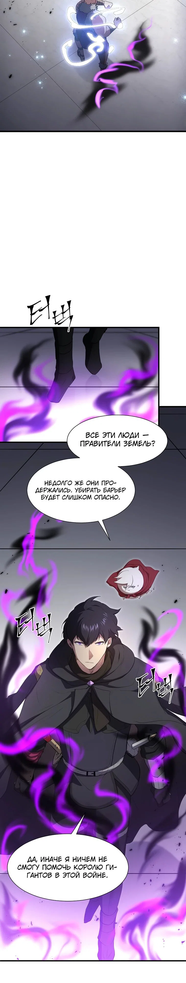 Read Поднятие уровня с навыками RU Manga Online