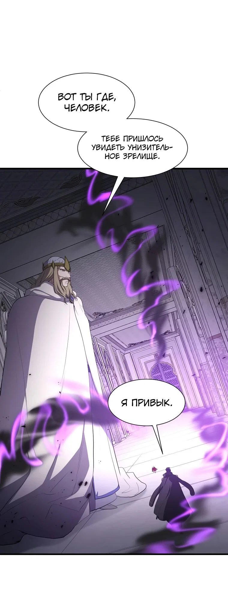 Read Поднятие уровня с навыками RU Manga Online