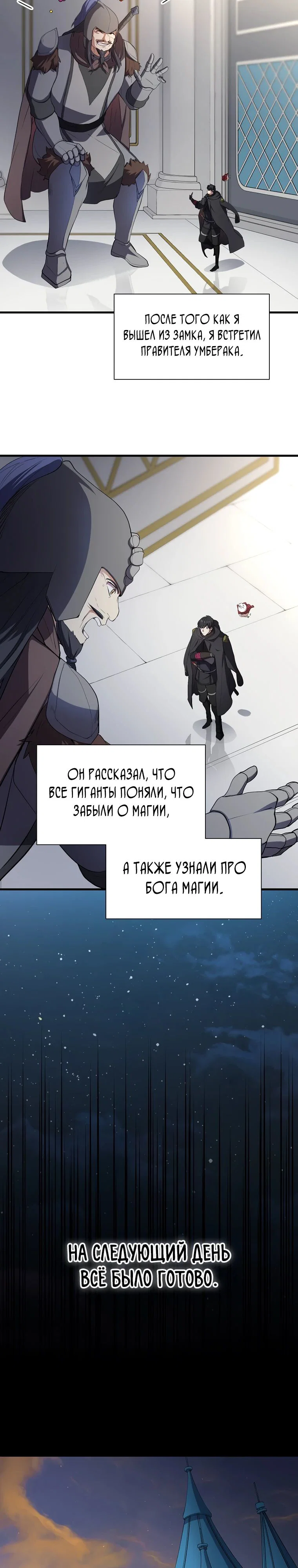 Read Поднятие уровня с навыками RU Manga Online