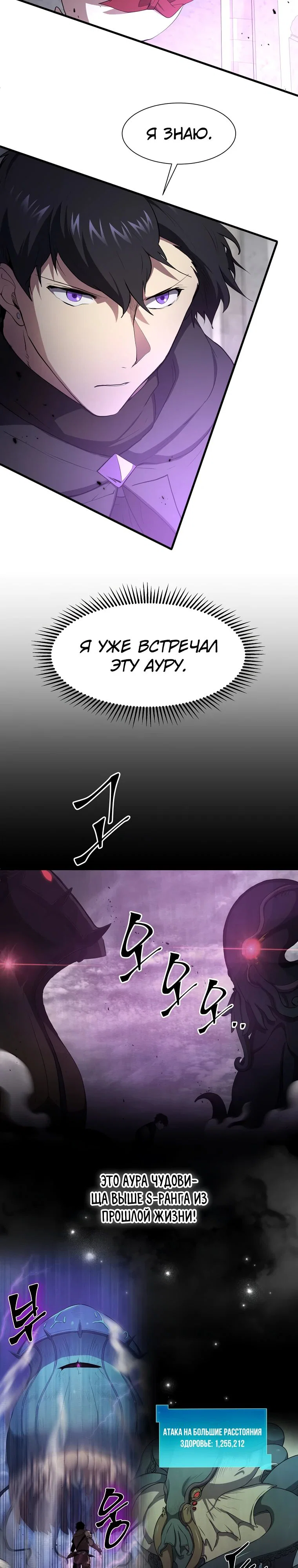 Read Поднятие уровня с навыками RU Manga Online