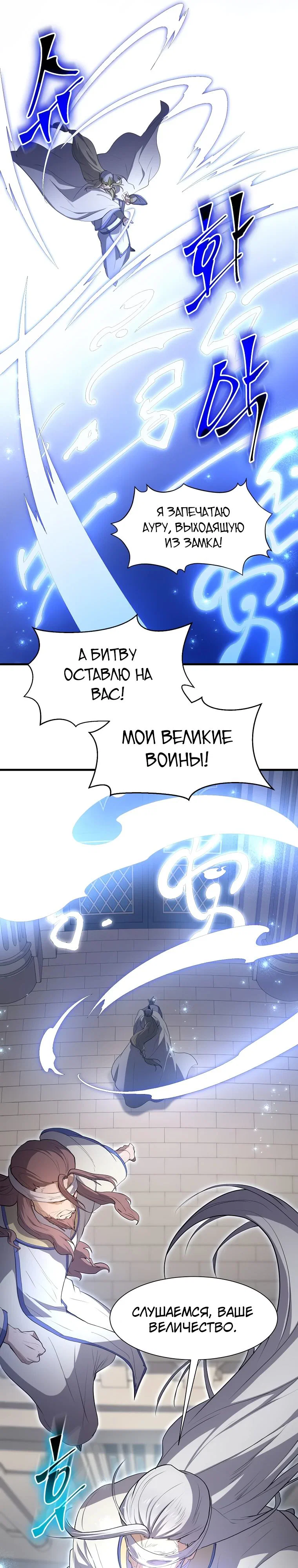 Read Поднятие уровня с навыками RU Manga Online