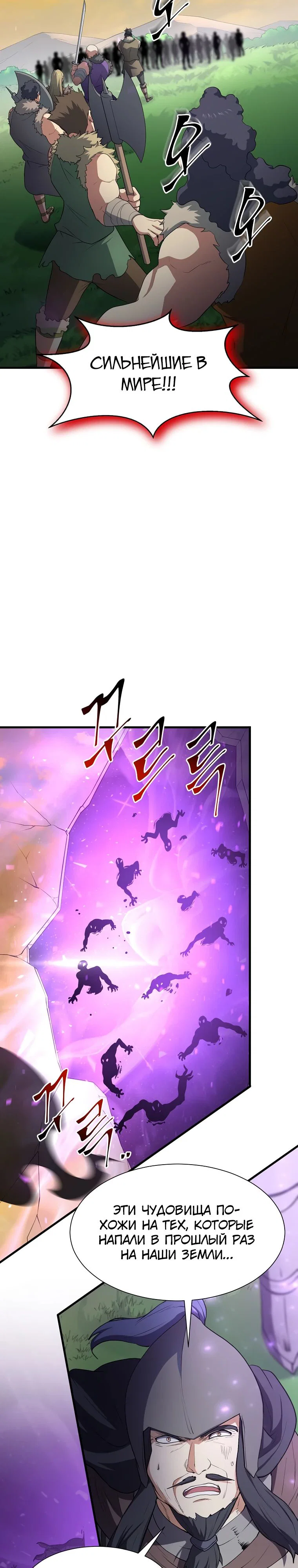Read Поднятие уровня с навыками RU Manga Online