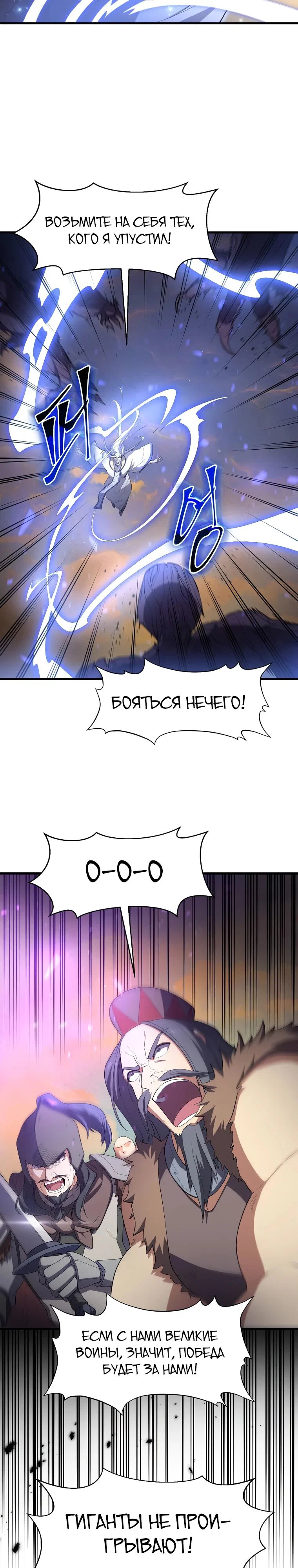 Read Поднятие уровня с навыками RU Manga Online