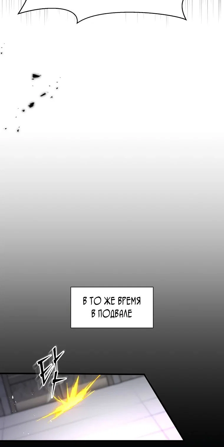 Read Поднятие уровня с навыками RU Manga Online
