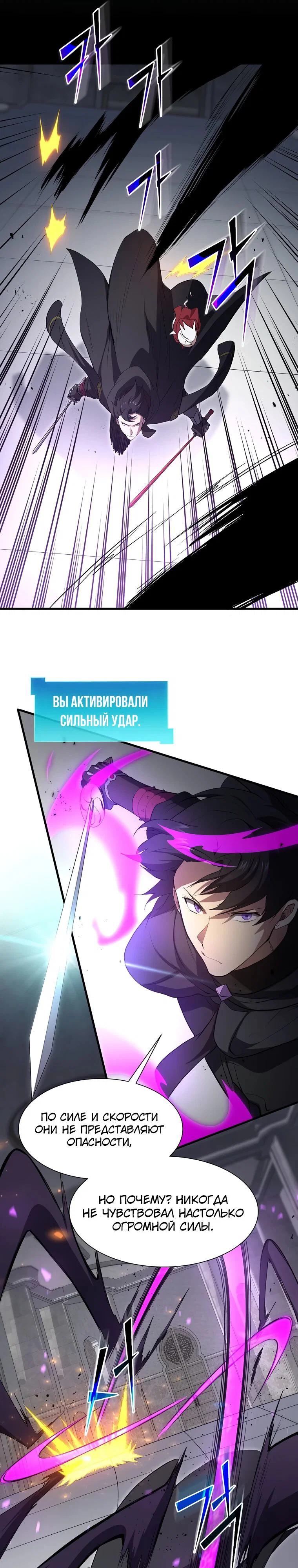 Read Поднятие уровня с навыками RU Manga Online