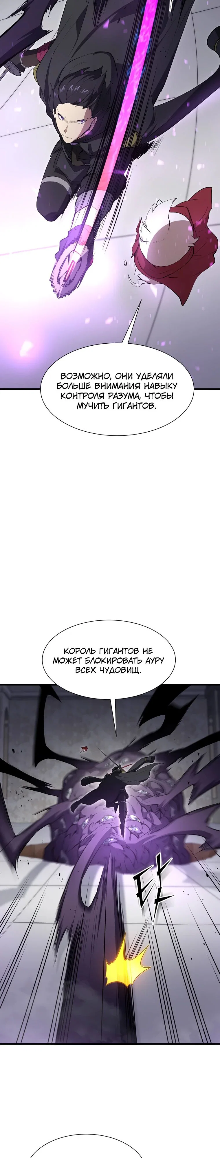 Read Поднятие уровня с навыками RU Manga Online