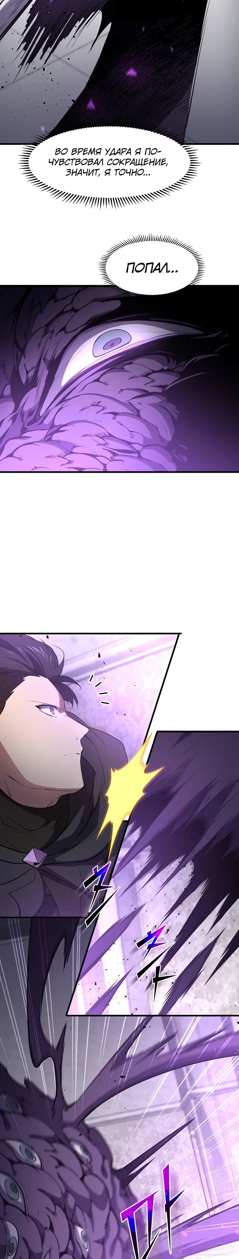 Read Поднятие уровня с навыками RU Manga Online