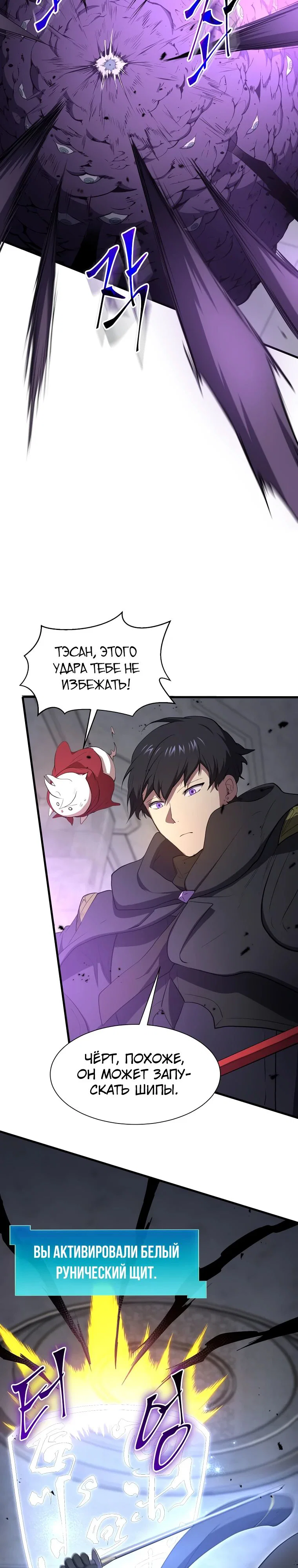 Read Поднятие уровня с навыками RU Manga Online