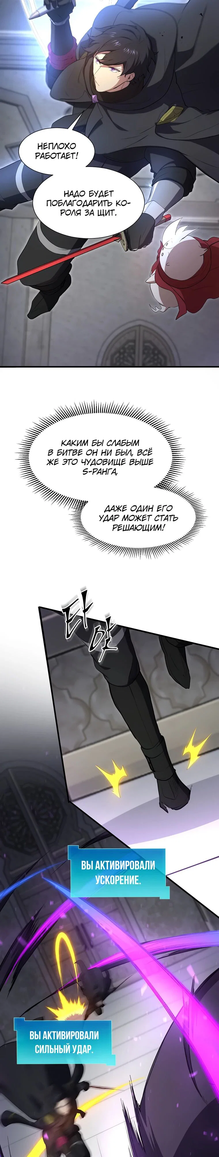 Read Поднятие уровня с навыками RU Manga Online