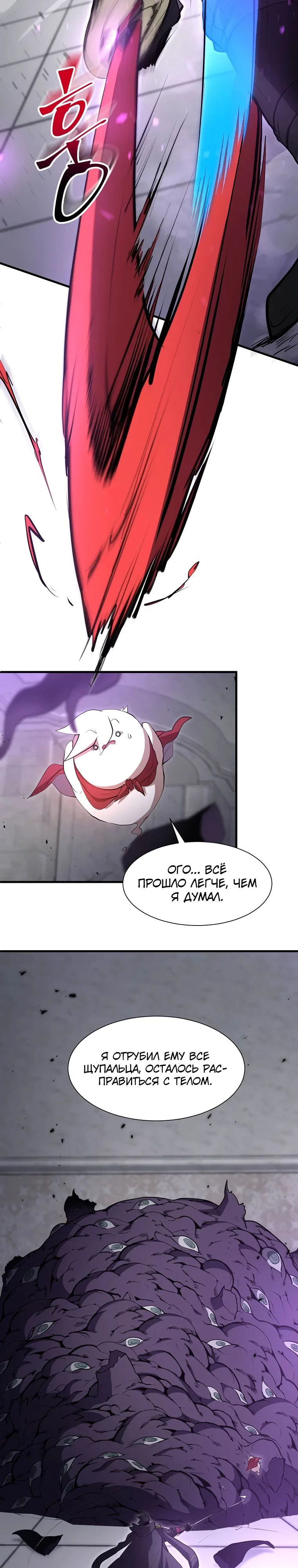 Read Поднятие уровня с навыками RU Manga Online