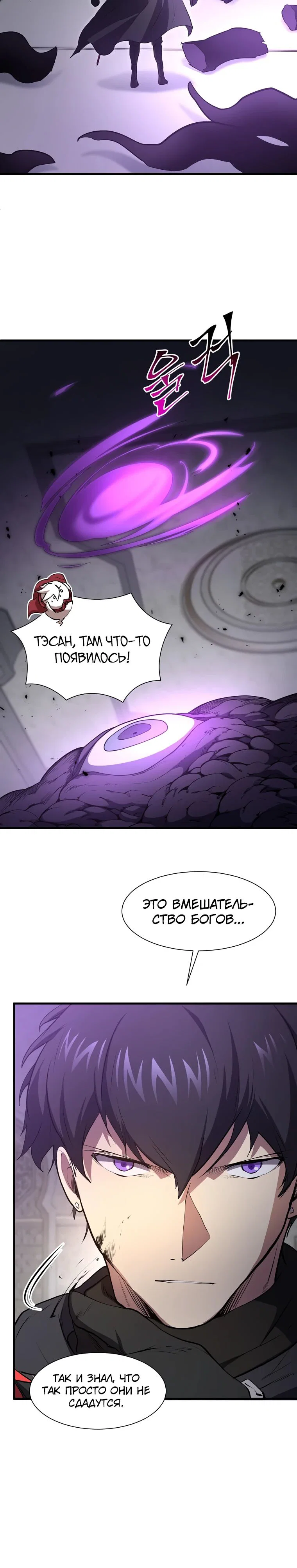 Read Поднятие уровня с навыками RU Manga Online