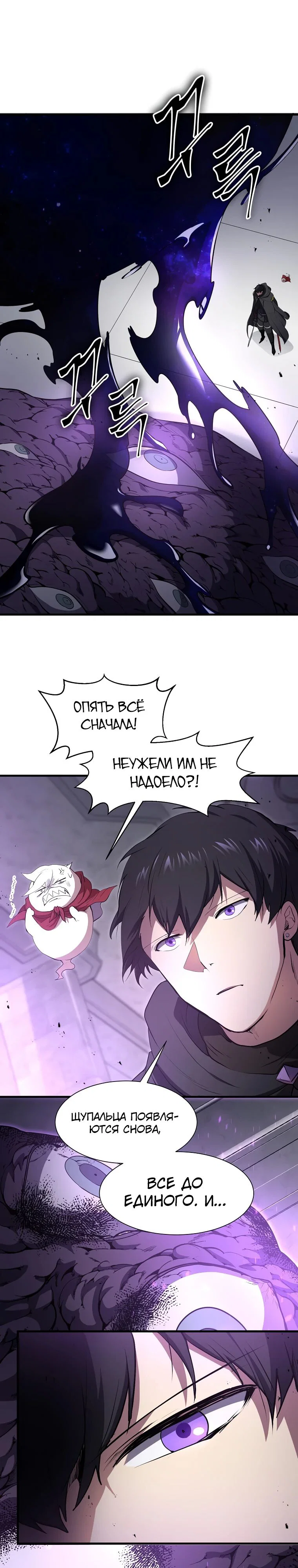 Read Поднятие уровня с навыками RU Manga Online