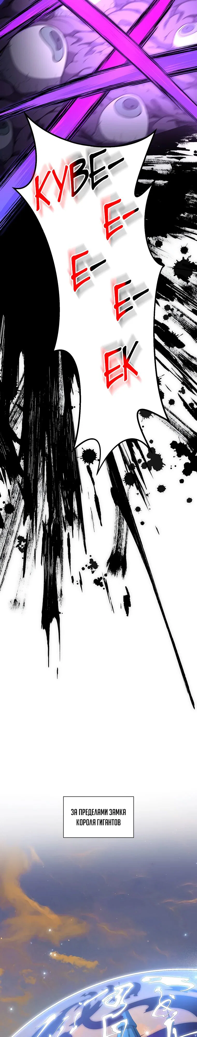 Read Поднятие уровня с навыками RU Manga Online